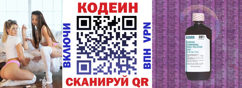 Codein напиток Lean (лин)  как найти закладки  Шиханы 